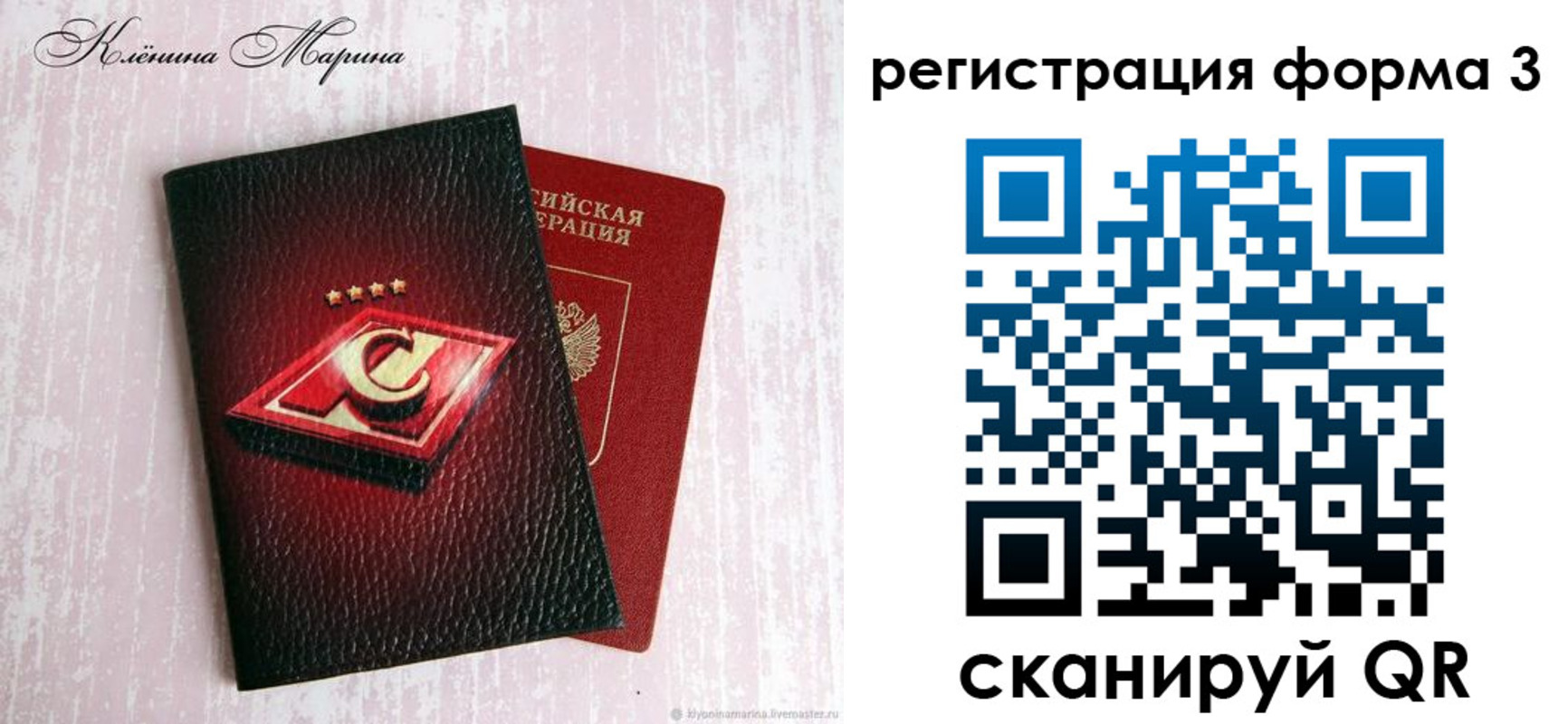 прописка гарантия в Первомайске