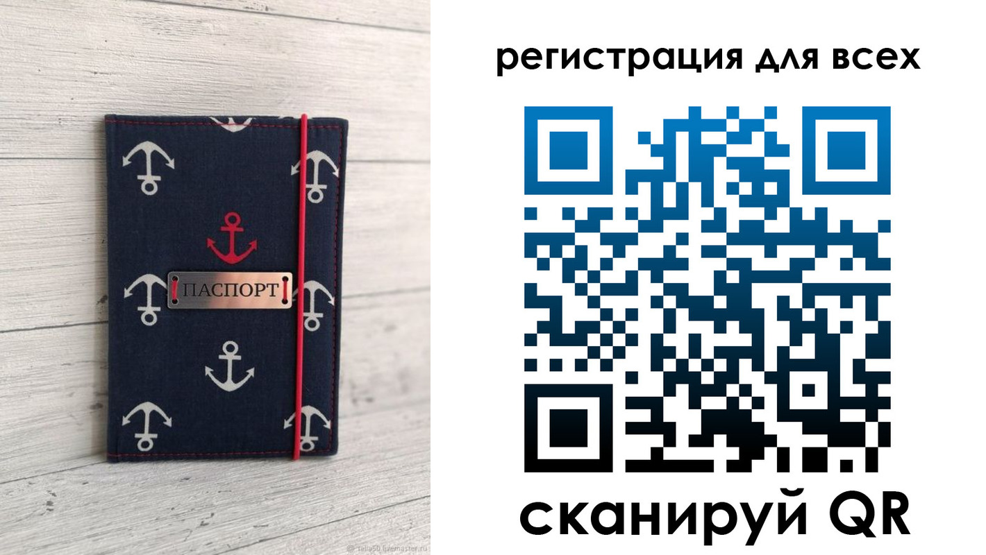 временная регистрация законно в Первомайске