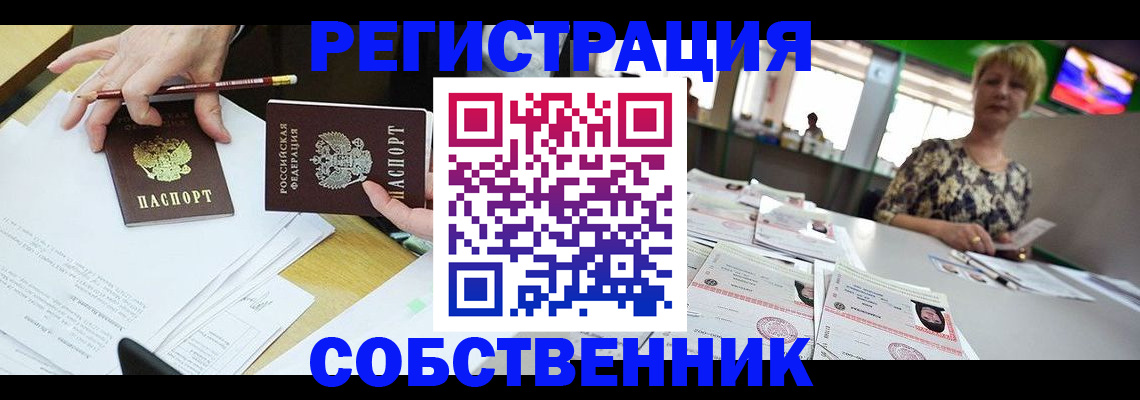 пропишу в квартире в Первомайске