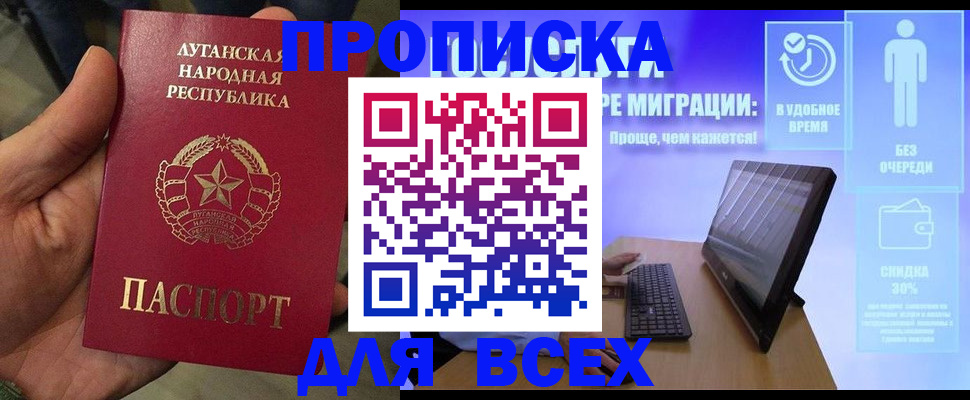 регистрация для школы в Первомайске